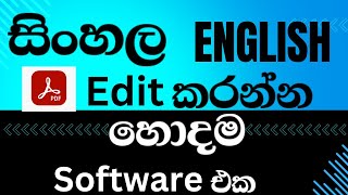 How to Edit Sinhala pdf files  Edit English pdf files [upl. by Gnuhp]