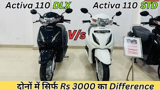 2024 Honda Activa 110 DLX Vs STD Full Detailed Comparison ❤️ Which One Is Better [upl. by Martyn]