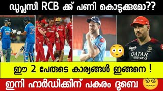 ഈ 3 ടീമുകൾക്ക് മോശം വാർത്ത👎🏻 ജെയ്സ്വാളിനും ദൂബേക്കും സെൻട്രൽ കോൺട്രാക്ട്👍🏼 [upl. by Feodora]