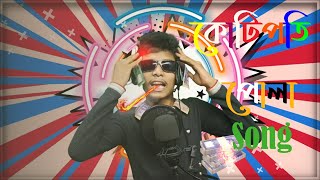 কোটিপতি পোলা official  New Song [upl. by Henryk528]