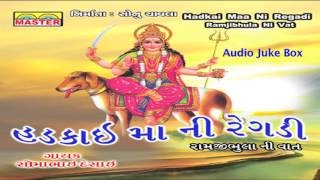 Hadkai Maa Ni Regadi Ramji Bhula Ni Vat  Part 2  Regadi Song  Audio Juke Box [upl. by Thacher308]