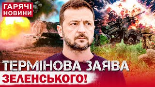 ЗЕЛЕНСЬКИЙ ВІДПОВІВ КОЛИ ЗАКІНЧИТЬСЯ ВІЙНА [upl. by Jessica]