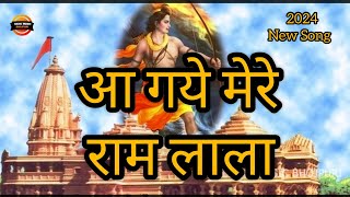 video  Aa Gaye Ram Lalla  New Hindi Ram Bhajan 2024 RamSiyaRam [upl. by Alyag]