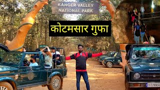 Kotamsar Caves  Kanger Valley National Park  Vlogs Rahul [upl. by Dadinirt]