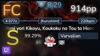 🔴 83⭐ Varvalian  ICDD  Yomi yori Kurushimi 9929 6 914pp FC  osu [upl. by Mechling243]