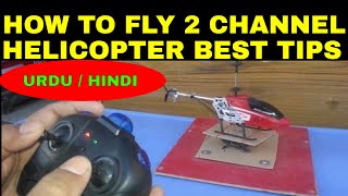 How To Fly 2 Channel RC Helicopter Tips UrduHindi [upl. by Horter421]