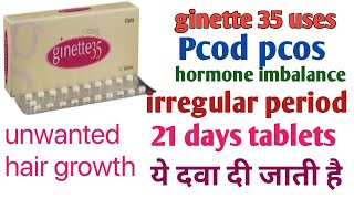 Ginette 35 tablets uses Pcod pcos  hair growth hormonal imbalance [upl. by Roche745]