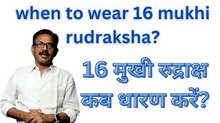 who Should Wear 16 Mukhi Rudraksha 16 Mukhi Rudraksha Benefits New Video [upl. by Amethyst]