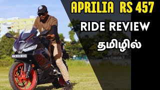 Aprilia RS 457 Complete Ride Review in Tamil  ஏன் கண்டுக்கலனு இப்ப புரியும் உங்களுக்கு  B4Choose [upl. by Kcirdnekal]