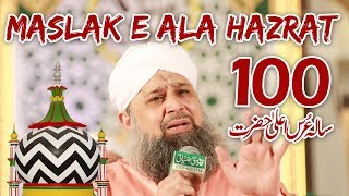 Maslak e Aala Hazrat Salamat Rehe  Owais Raza Qaqdri [upl. by Hgeilyak]