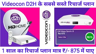 Videocon D2H Recharge Plan 2024  Videocon D2H Package for D2H HD Set Top Box  D2H Plan Selection [upl. by Tiossem]