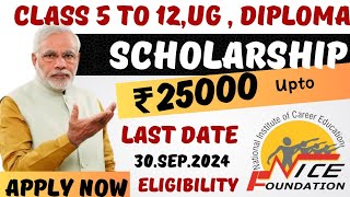 nice foundation scholarship 2024  scholarship for school students 2024  scholarship for ug [upl. by Hsuk]