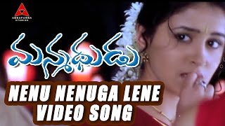 Nenu Nenuga Lene Video Song  Manmadhudu Movie  Nagarjuna Sonali Bendre Anshu [upl. by Kcarb]