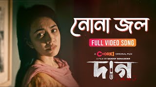 Nona Jol  Full Video Song  Daag  Chorki Original Film  Nancy  Mosharraf Karim  Aisha  Nirob [upl. by Akima]