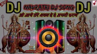 Navratri DJ Song ओ आये तेरे भवन Durga Puja Aarti Top DJ Song Aaye Tere Bhawan Latest Dj Remix2024 [upl. by Nnyliram]