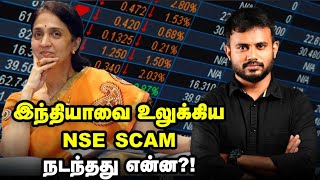 NSE SCAM  சித்ரா ராமகிருஷ்ணாவை இயக்கிய அந்த சாமியார் தமிழரா [upl. by Laefar]