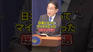 ㊗️198万再生！日本を弱体化させた総理大臣4選 [upl. by River]