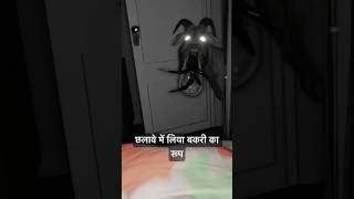 छलावे se hua encounter paranormalattacks ghost horrorstories​⁠Akshayvashishthorror [upl. by Assirual384]