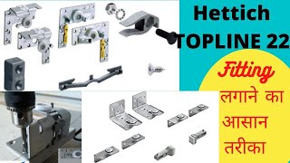 Hettich Topline 22 3 door sliding fitting हैटिक टापलाइन 22 फिटिंग लगाने का आसान तरिका HPWWI [upl. by Vania]