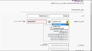 طريقه عمل ايميل ياهو فى دقائق 2013 [upl. by Mungo]