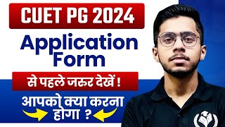 CUET PG 2024 Application Form से पहले जरूर देखें  CUET PG Exam Tips 3 months आपको क्या करना होगा [upl. by Annawek535]