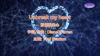 《好歌推薦》Unbreak my heart with Lyrics 別傷我的心 中英字幕HD1080p [upl. by Edva]