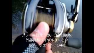 SHIMANO 13メタニウム ブレーキの異音と対策 [upl. by Oringas]