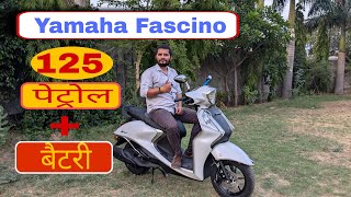 2024 Yamaha Fasino 125 Hybrid scooter E20  Full Review  shubhbikers [upl. by Gerstein]