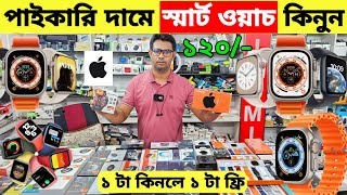 Smart Watch Price In Bangladesh 2024🔥Apple Smartwatch Price In Bangladesh 2024 😱 Ultra Smart Watch [upl. by Aicnatsnoc149]