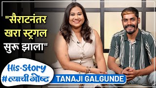 quotसैराटनंतर खरा स्ट्रगल सुरू झालाquot  His Story ft Tanaji Galgunde  त्याचीगोष्ट Episode 11 [upl. by Aeresed]