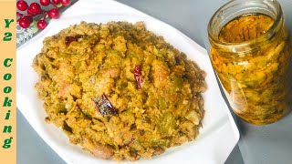 জলপাইয়ের আচার ☘️ Sour Sweet Spicy Olive Pickle 🌶️ Jolpai er tok jhal misti achar recipe in Bangla [upl. by Yelnoc]