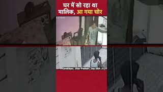 Gorakhpur Uttar Pradesh घर में घुसकर महंगे मोबाइल व इलेक्ट्रॉनिक सामान चोरी [upl. by Neirad]