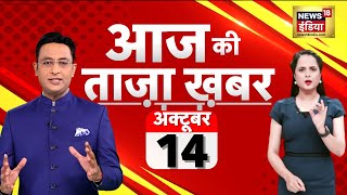 🔴LIVE Aaj Ki Taaja Khabar Operation Ajay  Iran Israel war  Gaza  Hamas Netanyahu Iran  news18 [upl. by Hui]