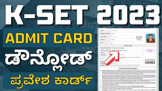 kset exam admit card 2023  karnataka set admit card 2023  mahir academy [upl. by Erinn]