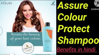 Assure colour protect shampoo Benefits in hindiAssure colour protect shampoo ke fayde Shampoo [upl. by Byrle]