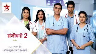 SANJIVANI SEASON 2 PROMO  SANJIVANI SEASON 2  TV Serial Sanjivani 2 Special Screening [upl. by Forbes]