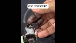 DIY Black Oil Get BlackLong Hair Stop HairFallHairgrowth hair hairgrowth longhair blackhair [upl. by Cynthie194]