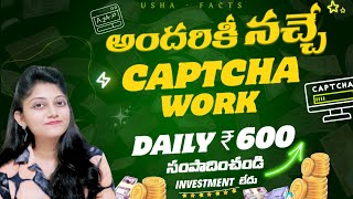 Captcha Typing Work Daily ₹ 600  How To Solve Captcha and Earn Money Online In 2024 Ushafacts [upl. by Yauqram]