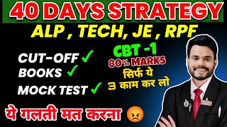 RRB ALP EXAM 40 DAYS STRATEGY 🔥 WITH CUTOFF SCORE TECH  JE RPF rrbalp alpcutoff PLASHTUBE [upl. by Aicatsal80]