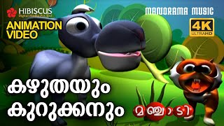 Kazhuthayum Kurukkanum  Animation Story Video  Manchadi  കഴുതയും കുറുക്കനും  4K ANIMATION VIDEO [upl. by Bosch]