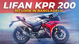 Finally Lifan KPR 200 First Look in BD 🔥 Price amp Launch Date Update [upl. by Boy]