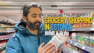 Weekend Grocery Shopping in Estonia  Hindi amp Urdu [upl. by Ventura325]