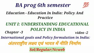 du sol BA prog 6th semester education in India policy and practice unit 1 chapter 3 video 2 [upl. by Longan972]