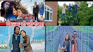 Ghoonghat Me Ghotala 3  Full Movie  Update  New Bhojpuri Movie 2024  Pravesh Lal Amrapali Dubey [upl. by Rennug]