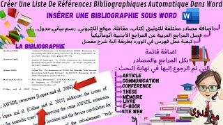 Insérer des Références bibliographiques automatique Word en 2021إضافة قائمة المراجع العلمية لتوثيق [upl. by Dannye7]