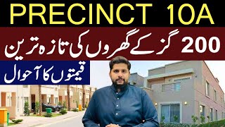 Precinct 10A villas Latest Prices  200 Yards Villas street Tour  3 Bedrooms Bahria Town villas [upl. by Yunick715]