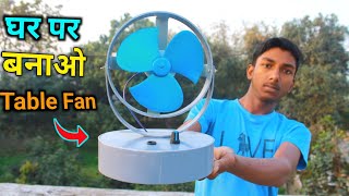 घर पर बनाओ rechargeable Table Fan  Table Fan kaise banaye  How to make rechargeable Table Fan [upl. by Shepard184]