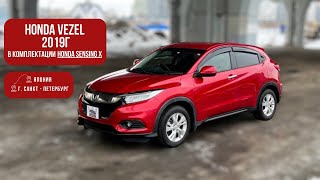 ОБЗОР HONDA VEZEL В КОМПЛЕКТАЦИИ “HONDA SENSING X” 2019 ГОД  АВТО ИЗ ЯПОНИИ [upl. by Sosanna]