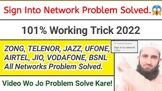 Sign into network  Sign into network problem solved on android  2022  UrduHindi 🔥 Problem solved [upl. by Zilber]