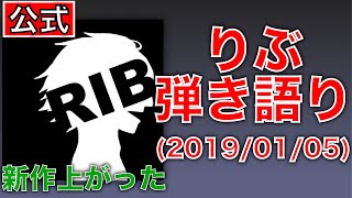 配信 新作を上げましておめでとうございます（弾き語りとか [upl. by Carvey624]